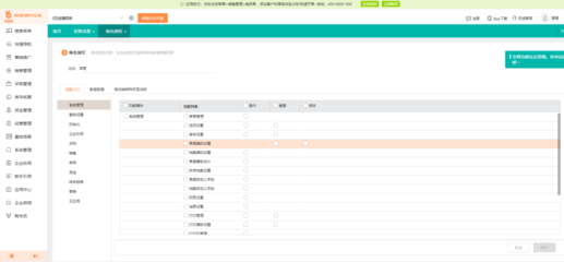 廣東工廠ERP軟件中的會(huì)計(jì)模塊選擇與推薦