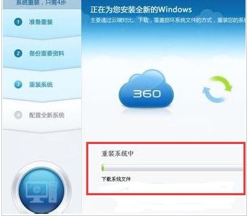360安全衛(wèi)士人工服務(wù)重裝系統(tǒng)及計(jì)算機(jī)系統(tǒng)服務(wù)解析
